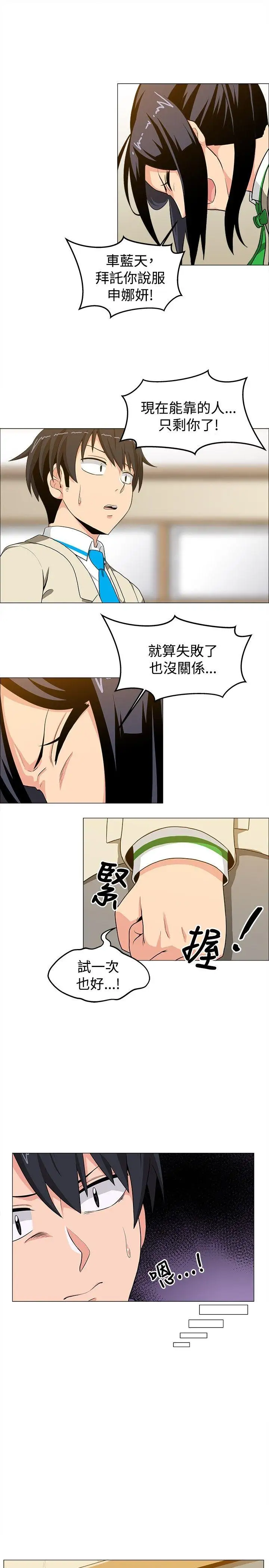 学姊！我真的不是萝莉控第15话