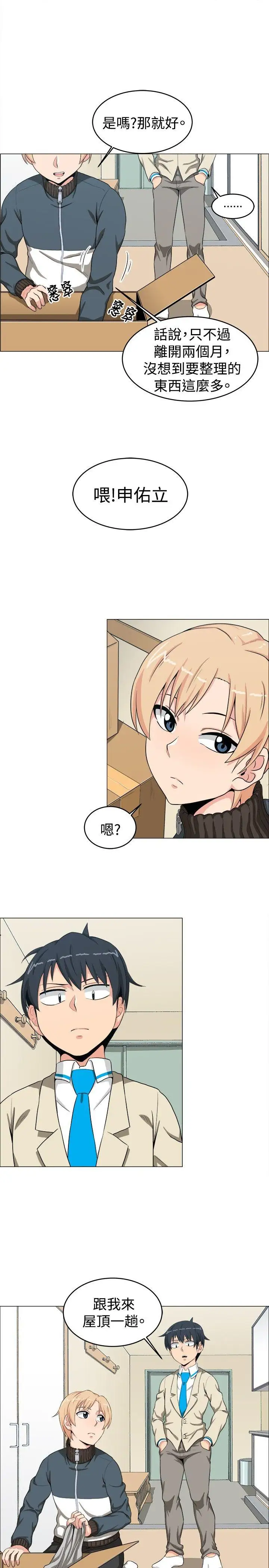 学姊!我真的不是萝莉控第15话