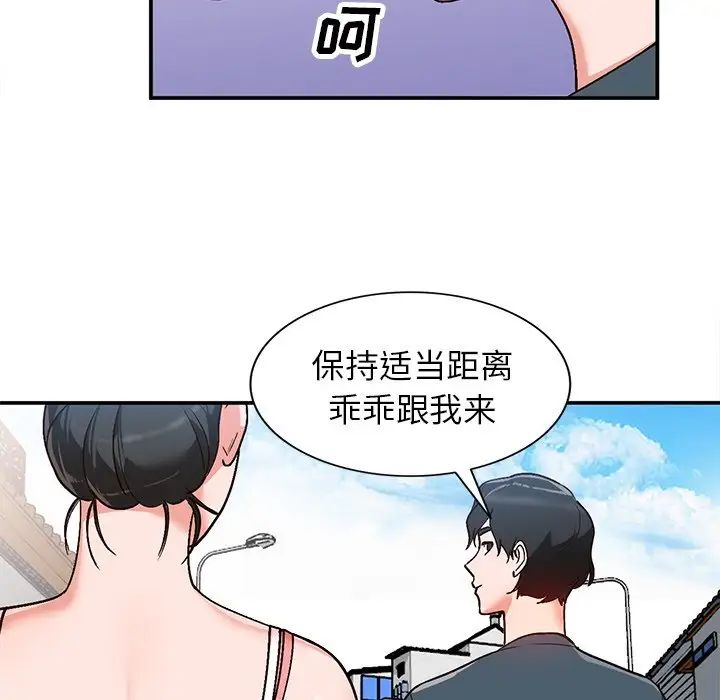 小镇上的女人们第6话