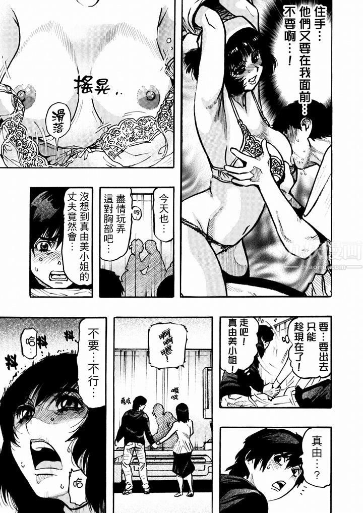 好色过头的人妻第37话