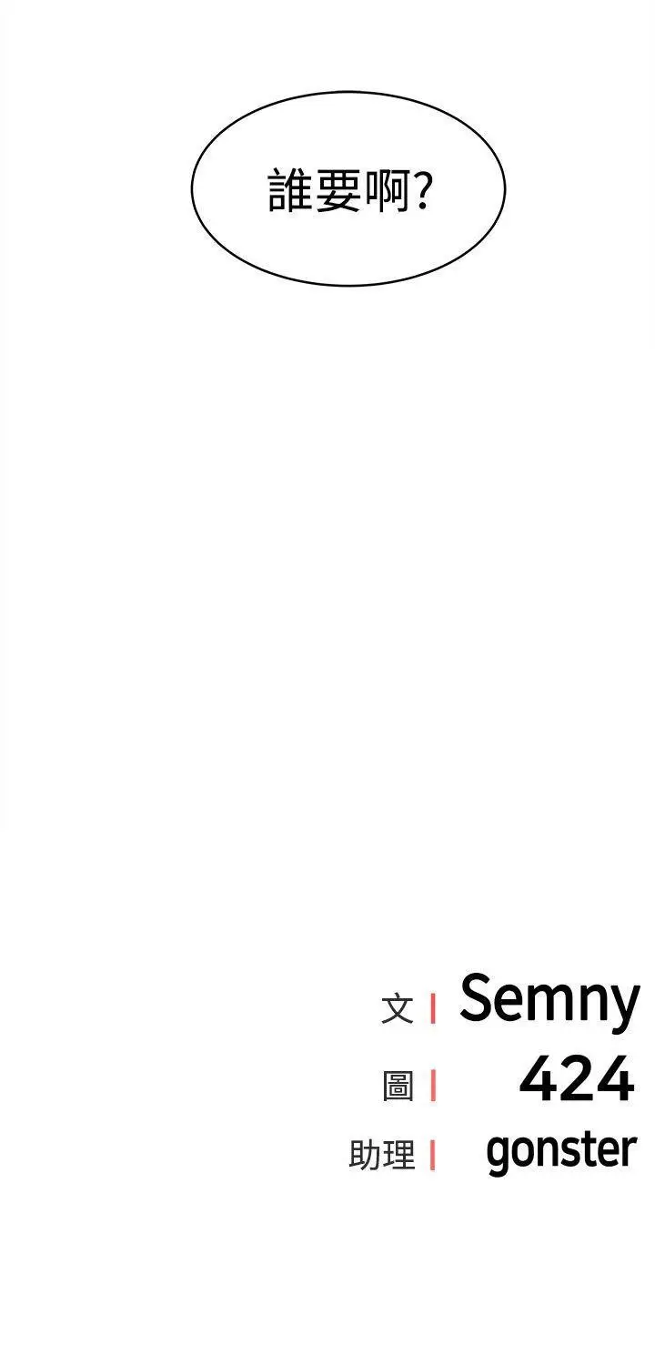 学姊!我真的不是萝莉控第16话