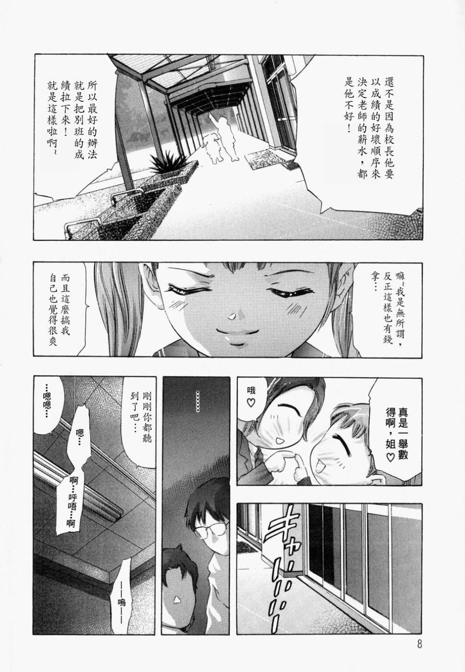 [鬼洼浩久]饥えた皮肤[鬼洼浩久]饥えた皮肤