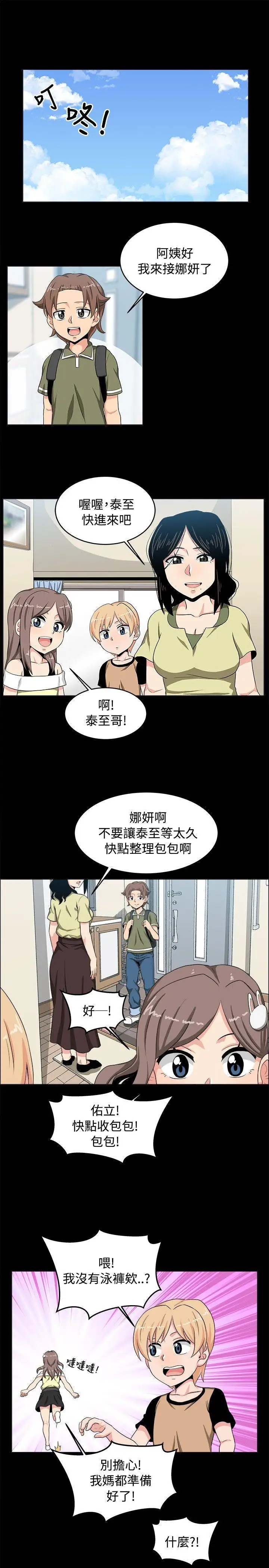 学姊!我真的不是萝莉控第17话