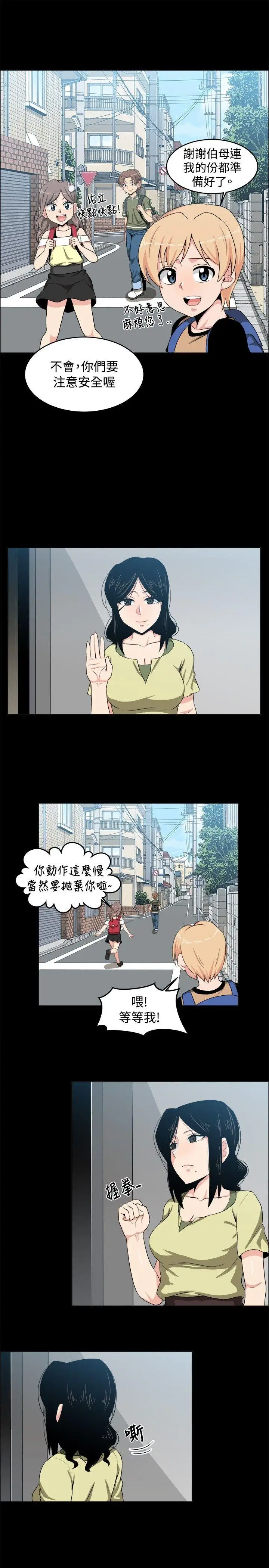 学姊!我真的不是萝莉控第17话