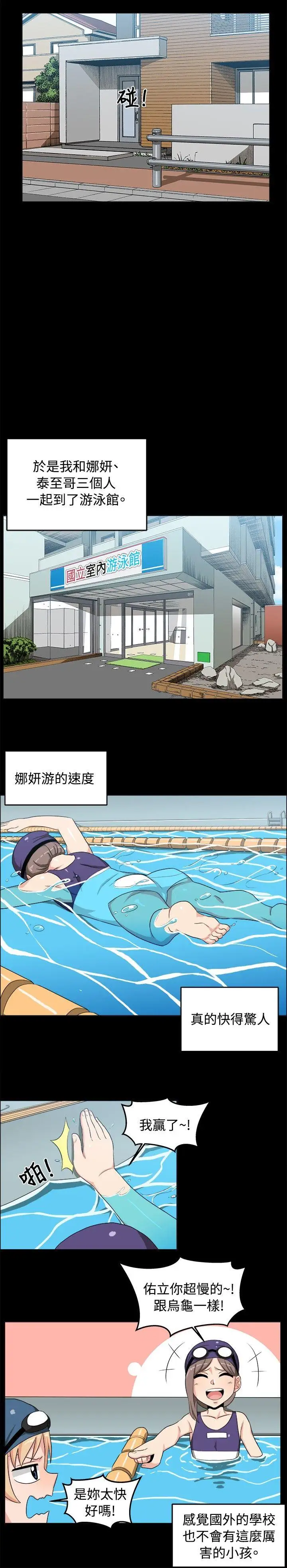 学姊!我真的不是萝莉控第17话