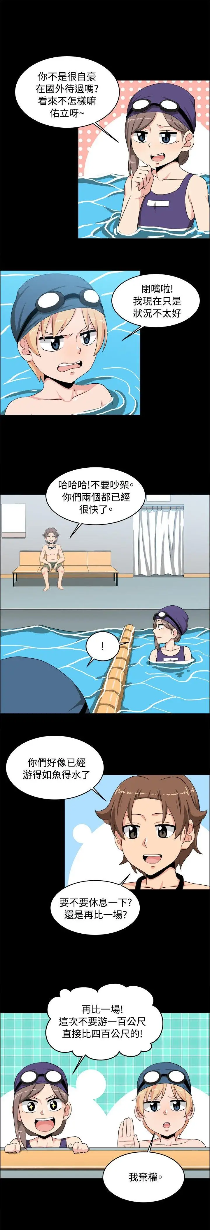 学姊！我真的不是萝莉控第17话