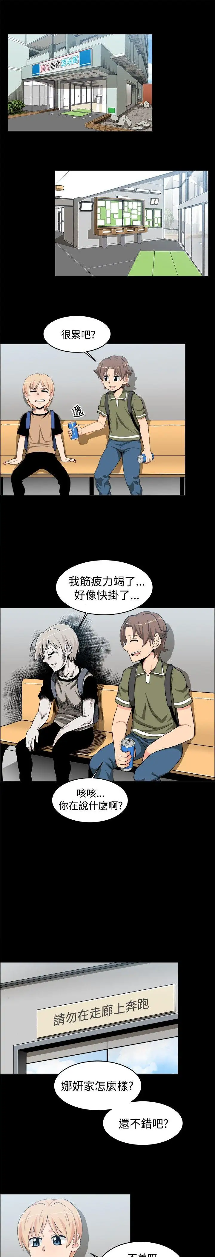 学姊!我真的不是萝莉控第18话