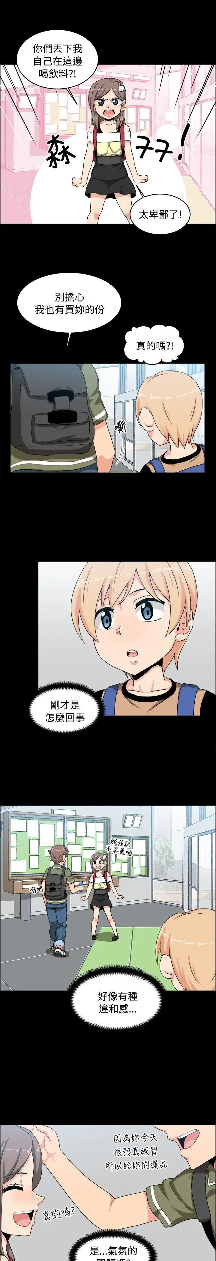 学姊！我真的不是萝莉控第18话