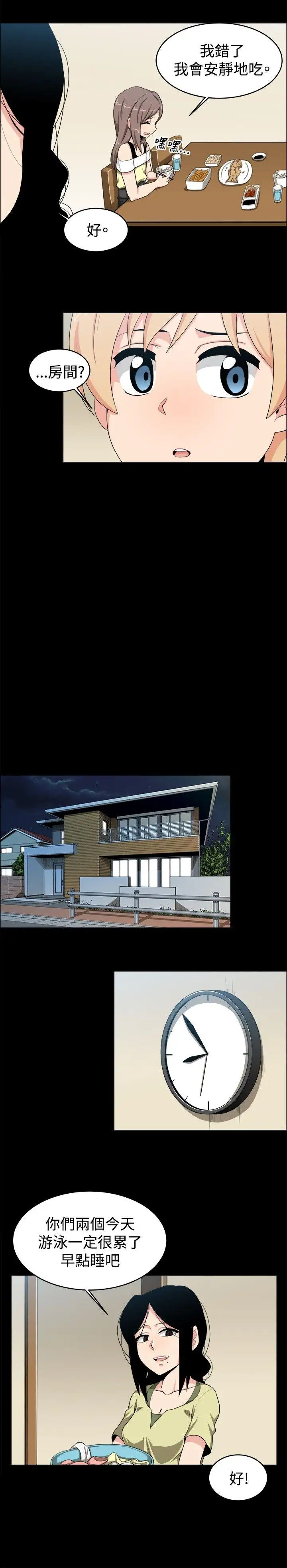 学姊!我真的不是萝莉控第18话