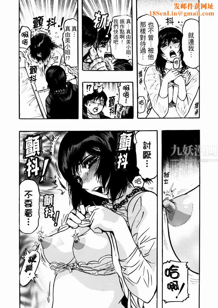 好色过头的人妻第39话