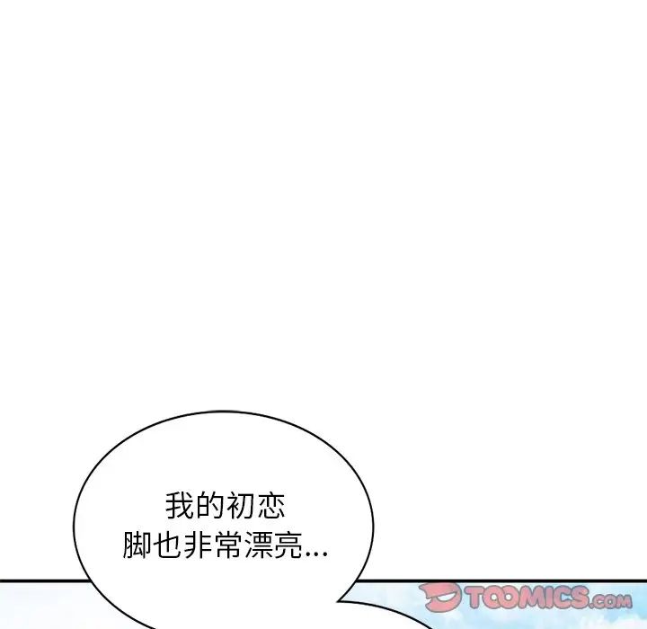 小镇上的女人们第7话