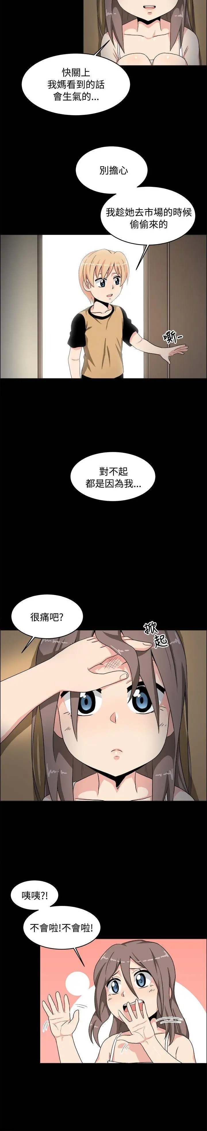 学姊!我真的不是萝莉控第19话