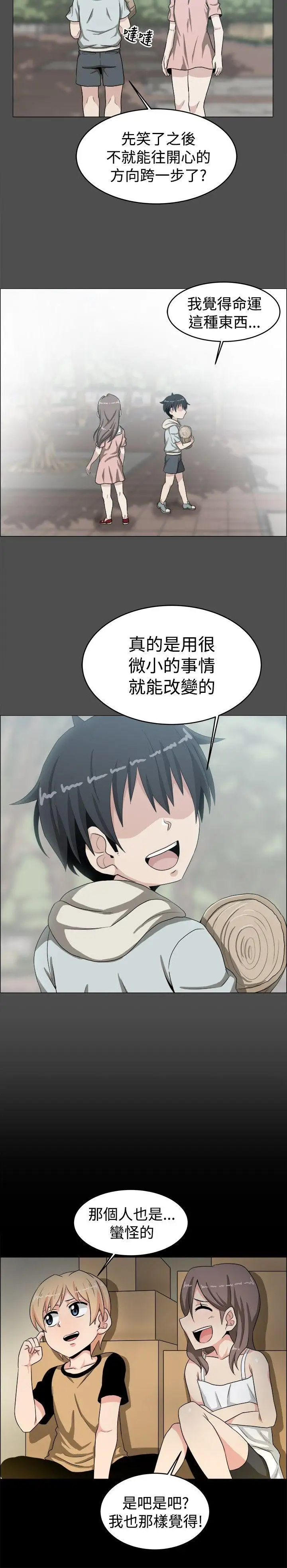 学姊!我真的不是萝莉控第19话