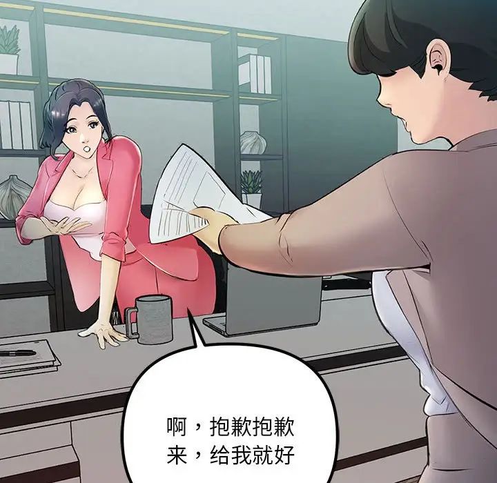 不正常关系第7话