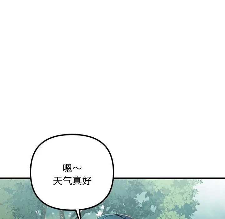 不正常关系第7话