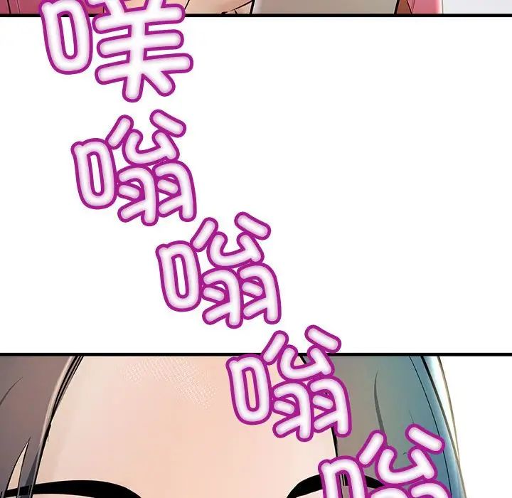 不正常关系第7话