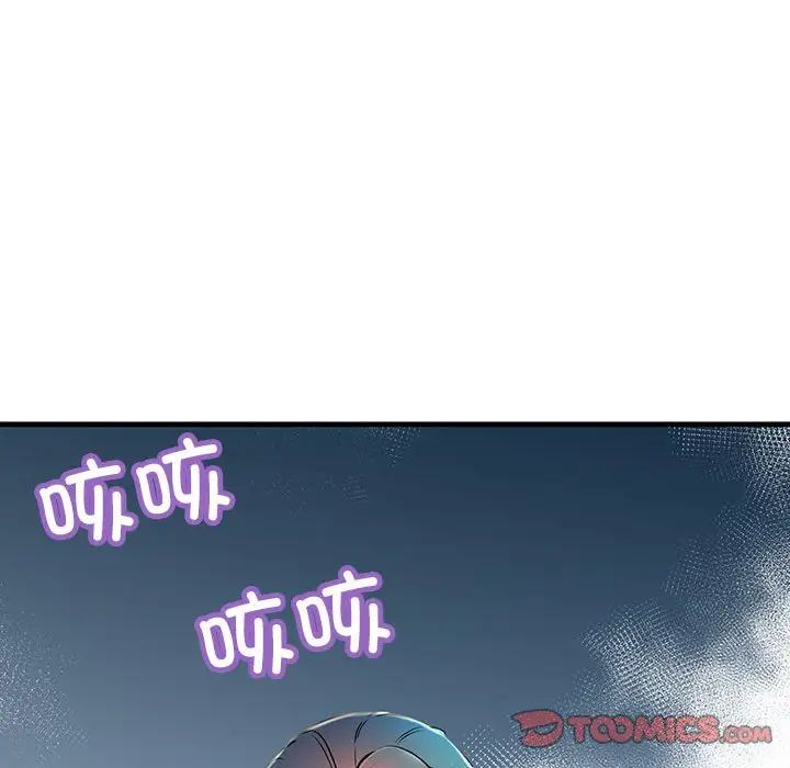 不正常关系第7话