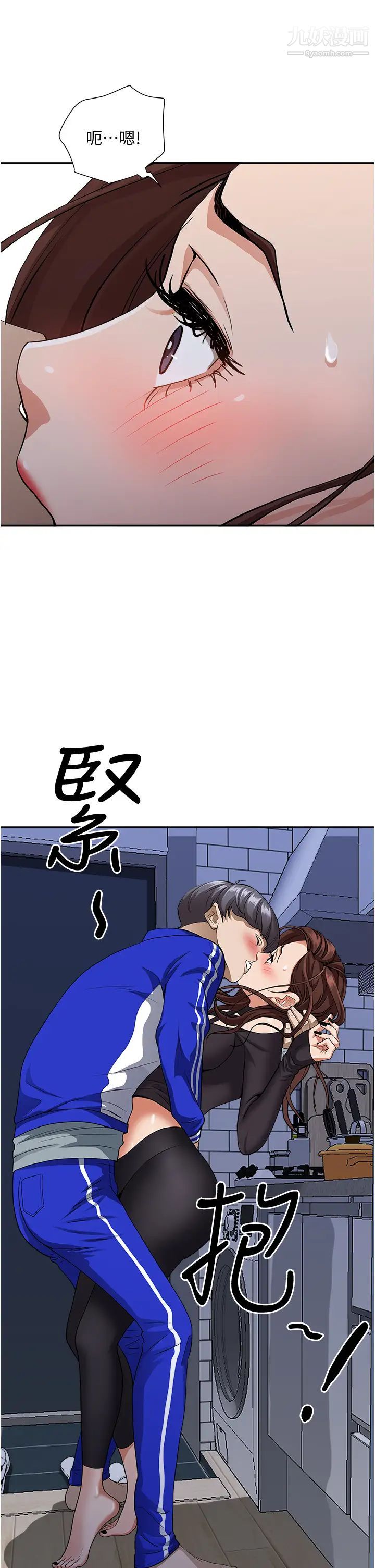 霸占人妻第24话-偷吃的滋味