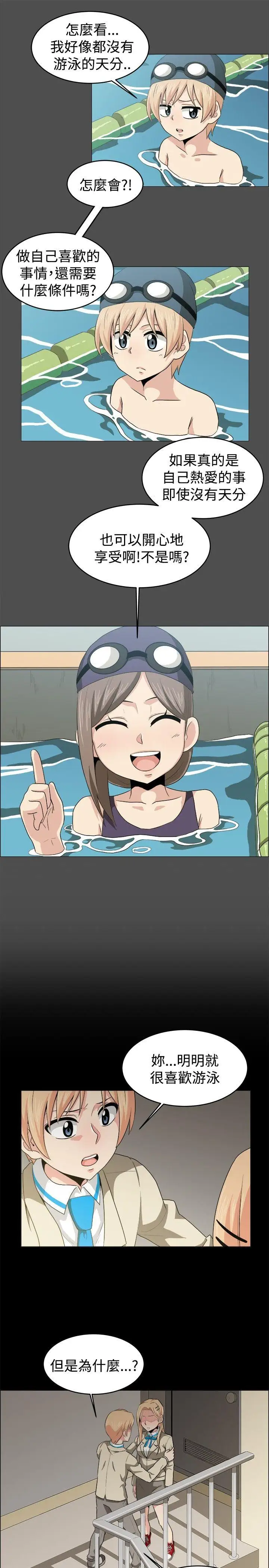 学姊!我真的不是萝莉控第20话