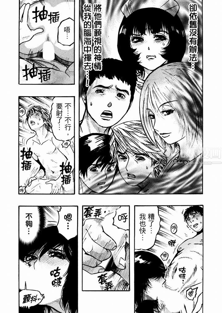 好色过头的人妻第42话