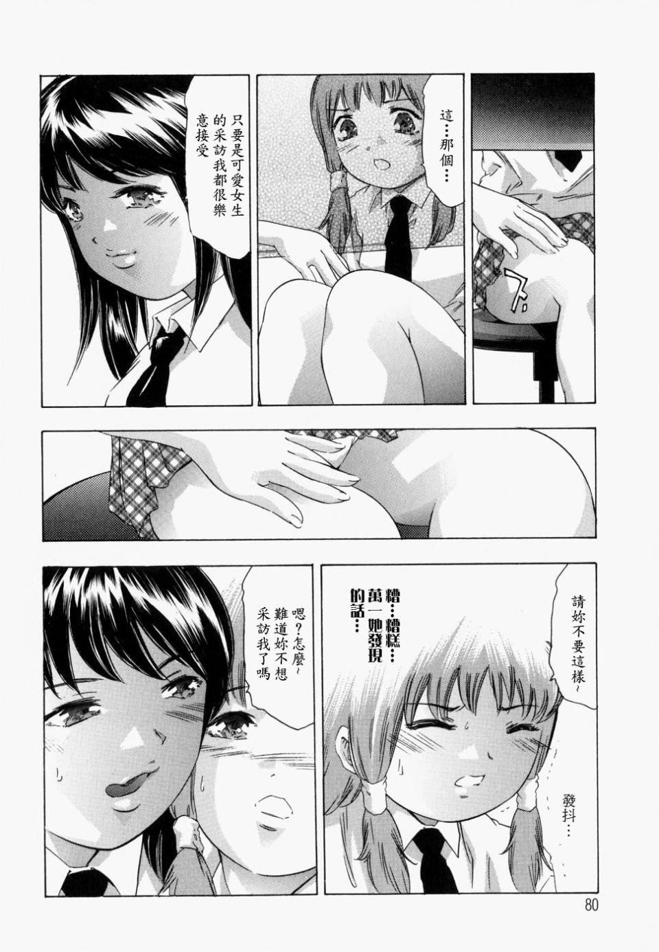 [鬼洼浩久]饥えた皮肤[鬼洼浩久]饥えた皮肤