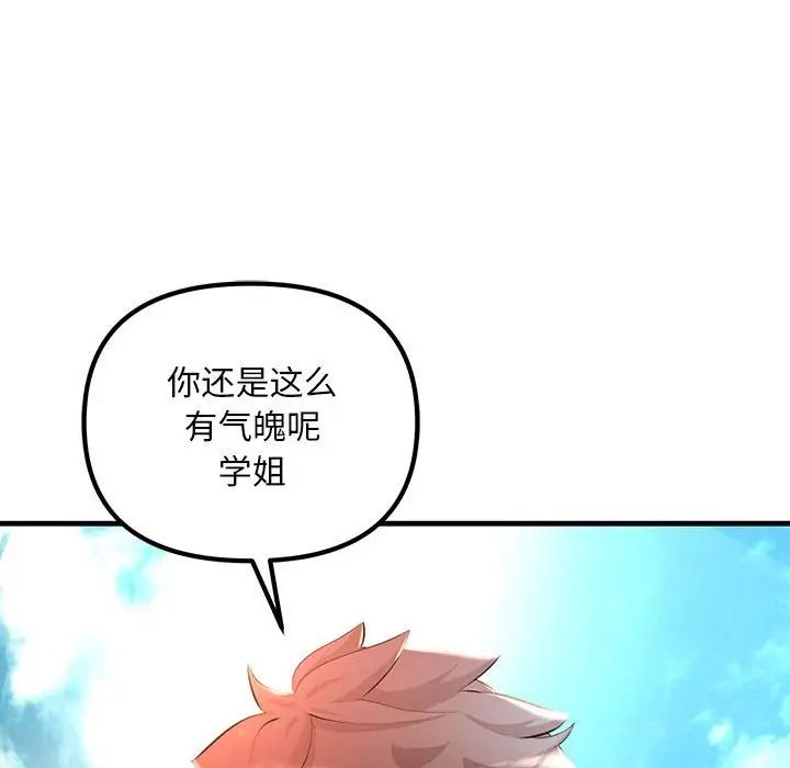 不正常关系第7话