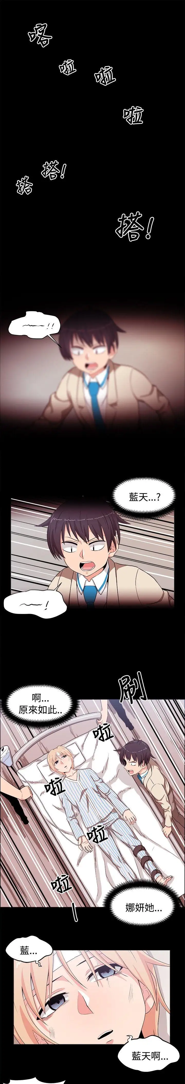 学姊!我真的不是萝莉控第21话