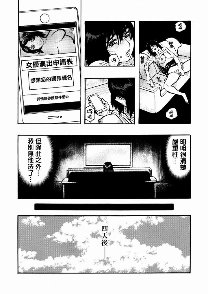 好色过头的人妻第43话