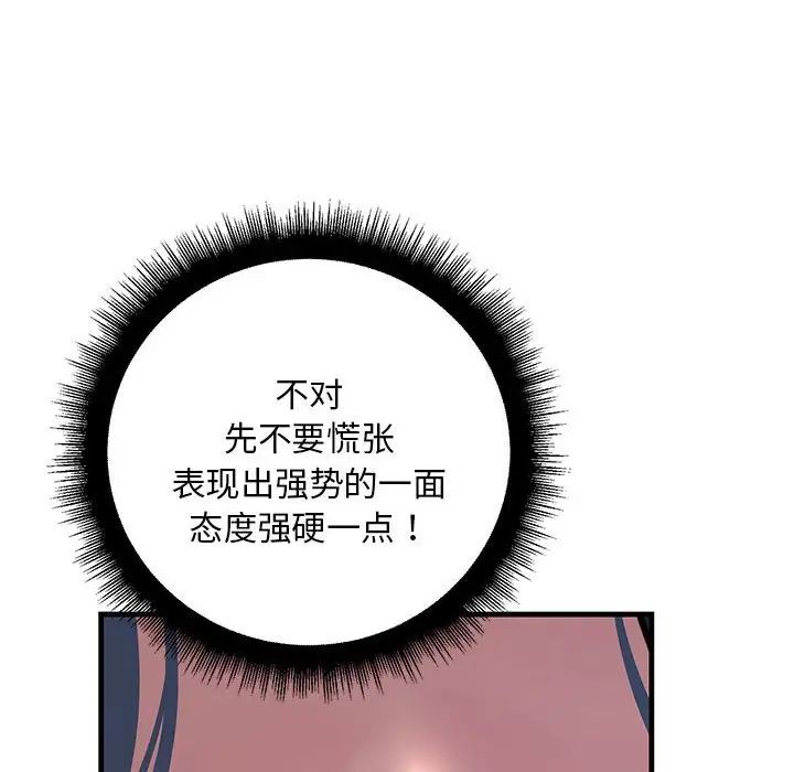 不正常关系第7话