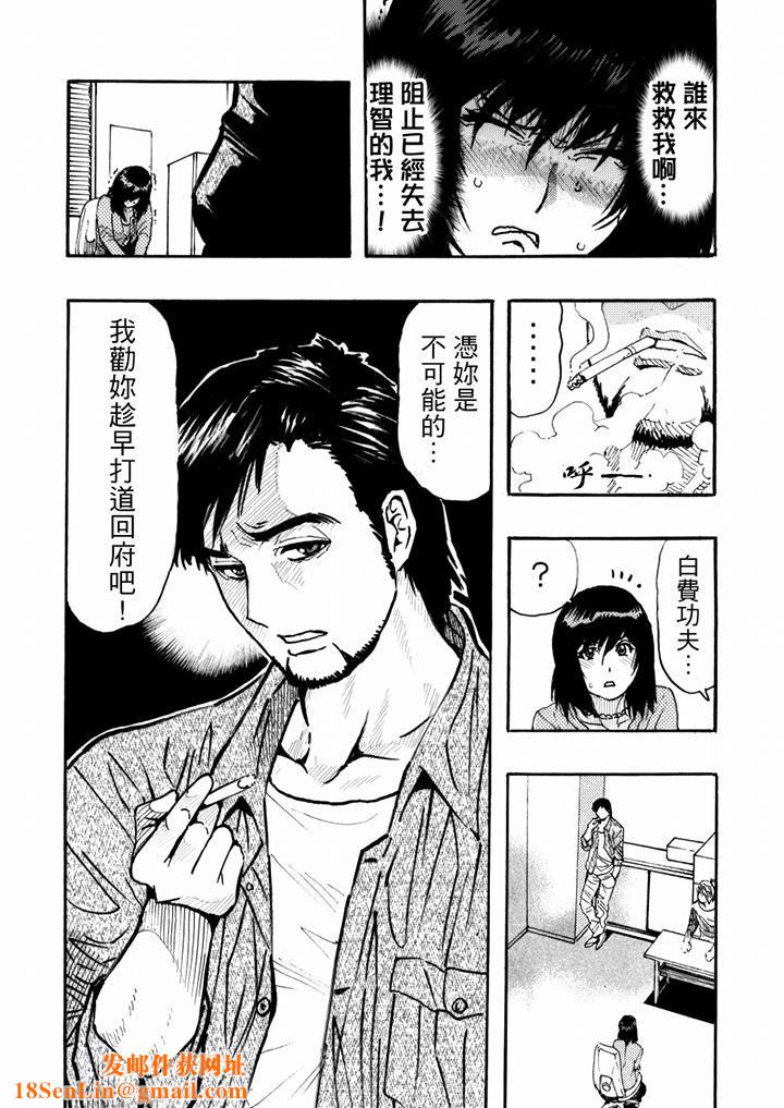 好色过头的人妻第43话