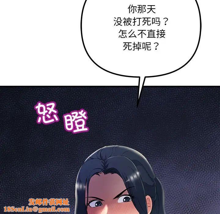 不正常关系第7话