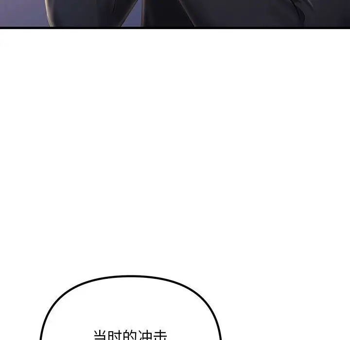 不正常关系第7话