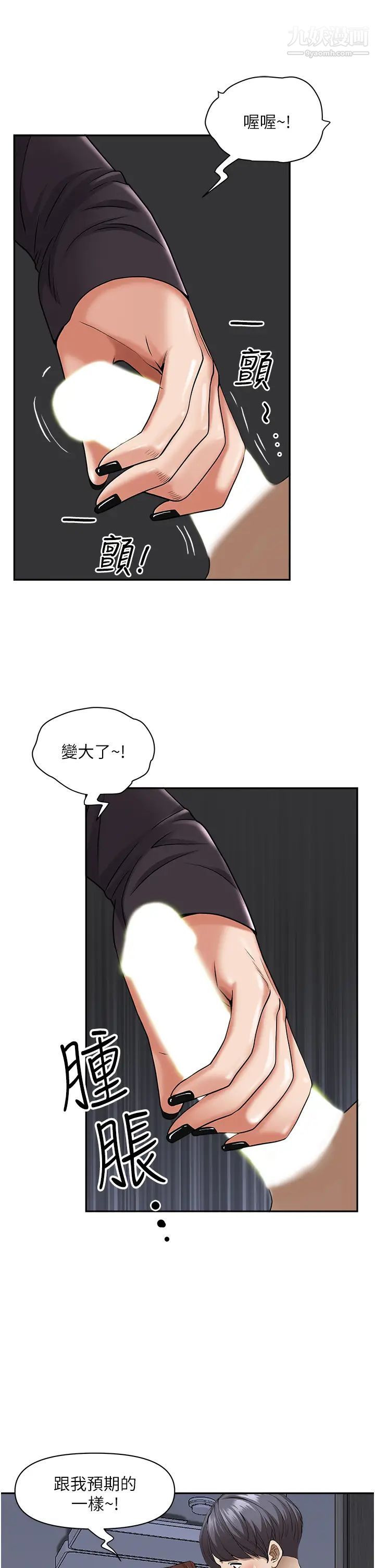 霸占人妻第25话-手指插进来瞭!