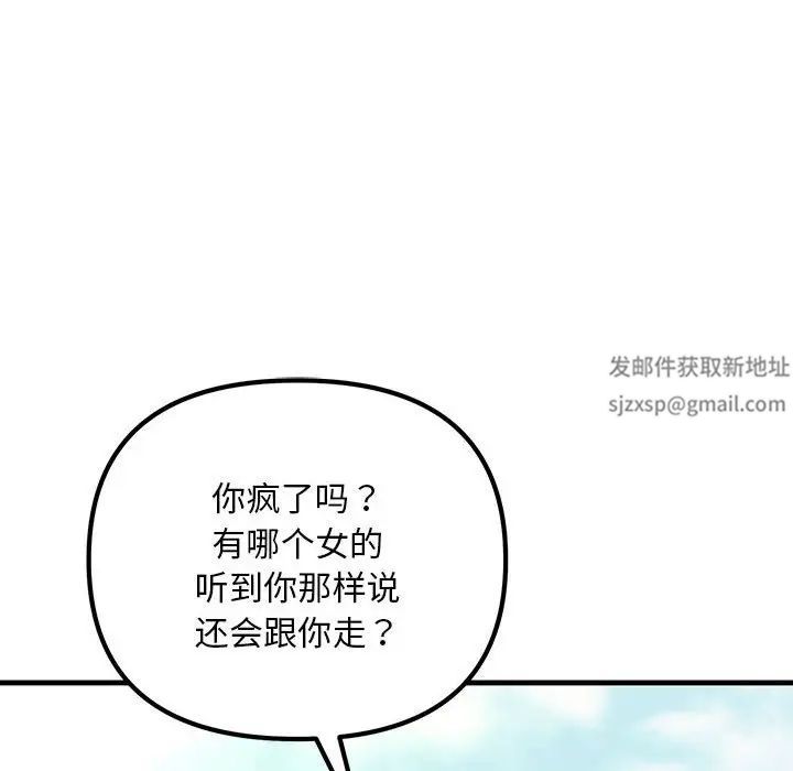 不正常关系第7话