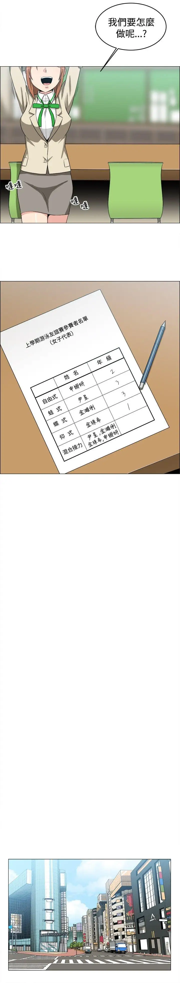 学姊！我真的不是萝莉控第21话