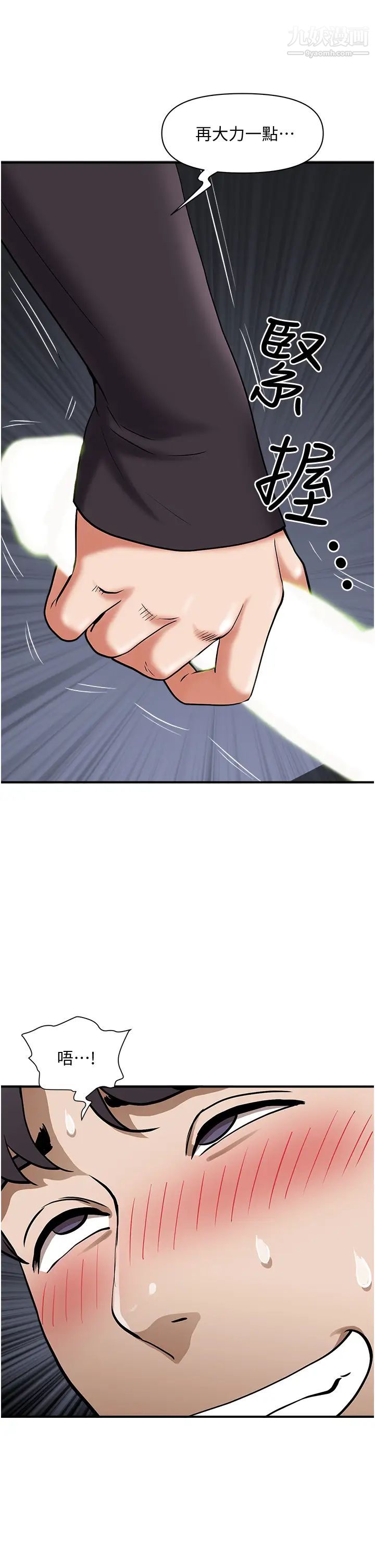 霸占人妻第25话-手指插进来瞭!