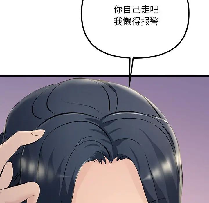 不正常关系第7话