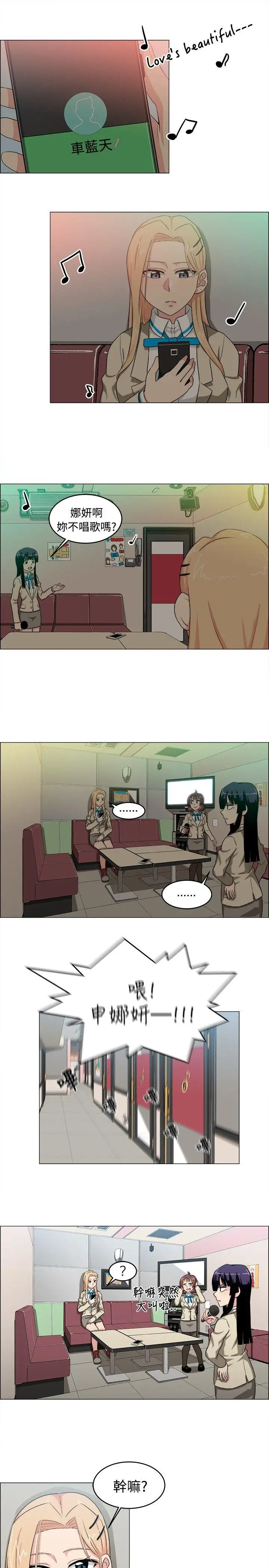 学姊！我真的不是萝莉控第22话