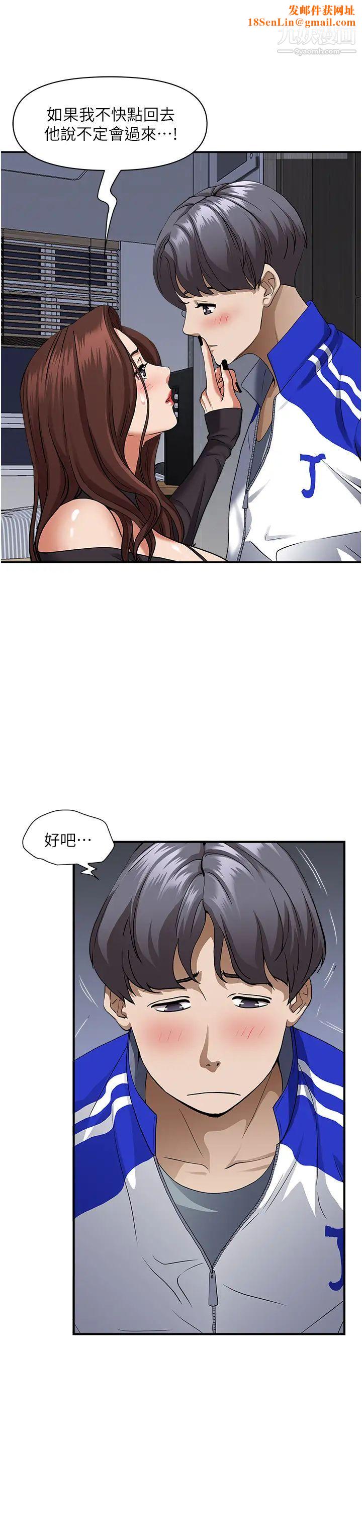 霸占人妻第25话-手指插进来瞭!