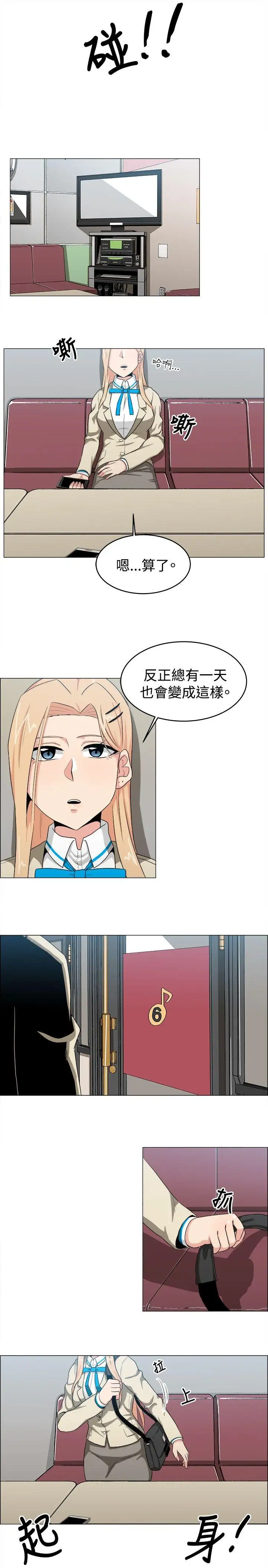 学姊!我真的不是萝莉控第22话