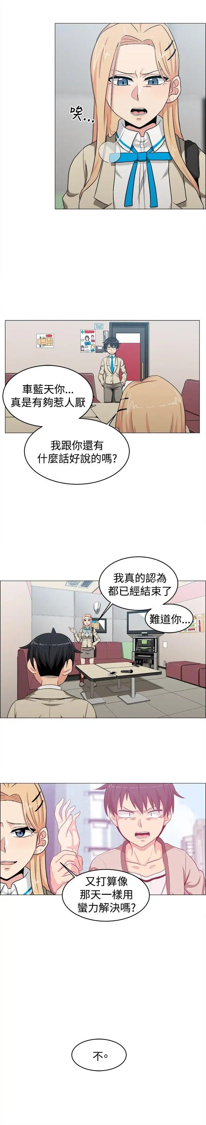 学姊!我真的不是萝莉控第22话
