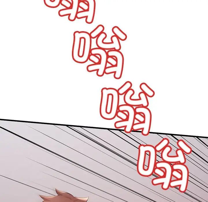 不正常关系第7话