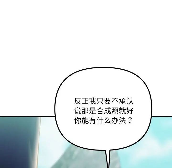 不正常关系第7话