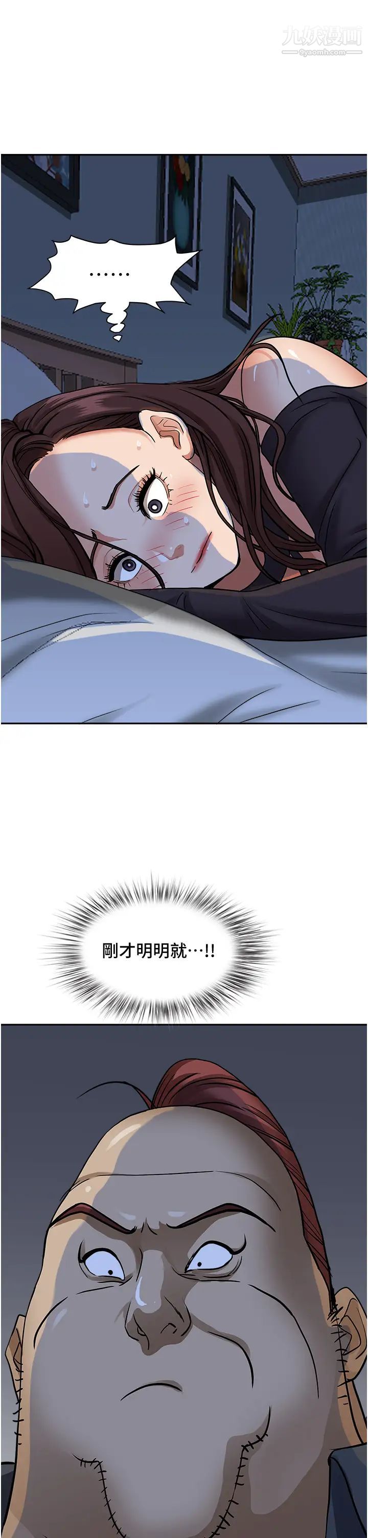 霸占人妻第26话-你积瞭好多