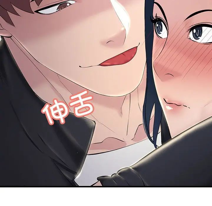 不正常关系第7话