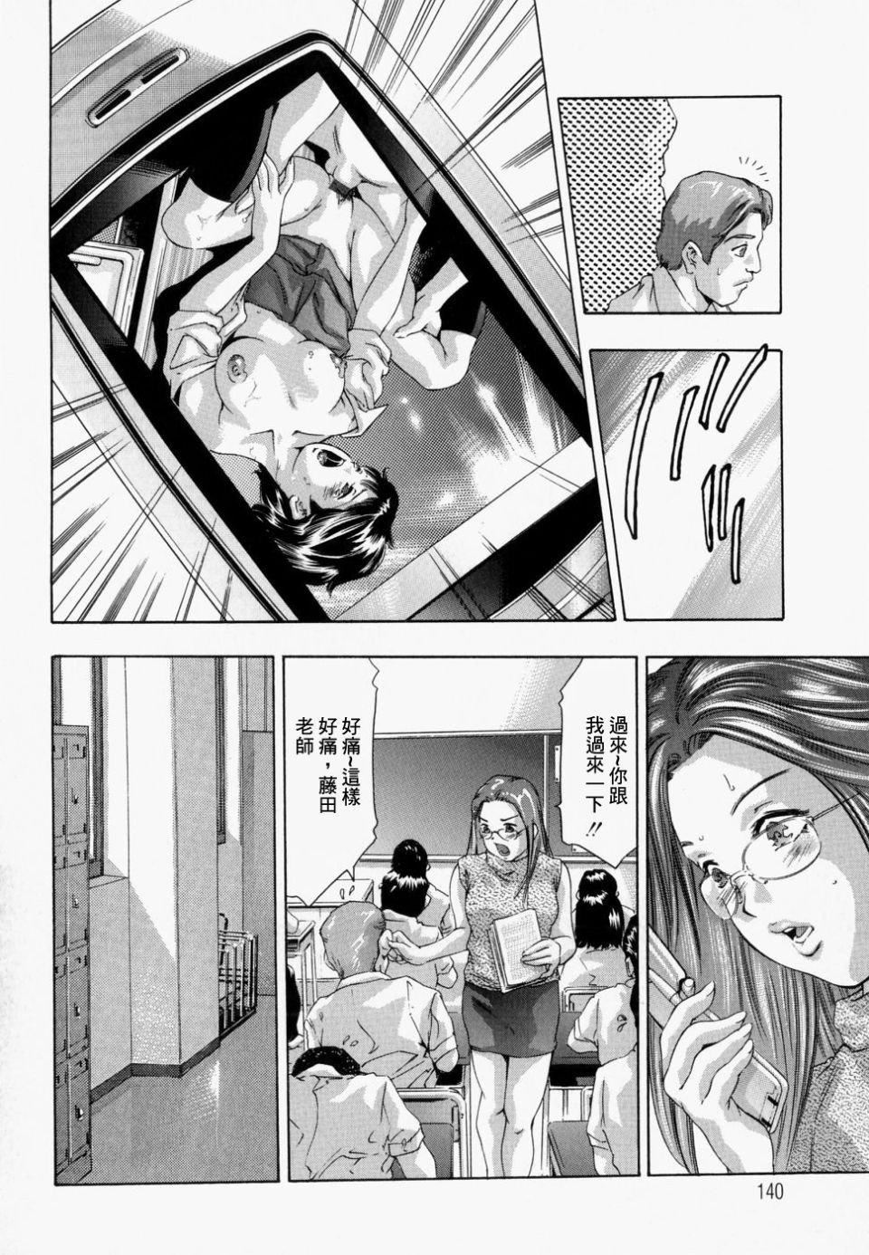 [鬼洼浩久]饥えた皮肤[鬼洼浩久]饥えた皮肤