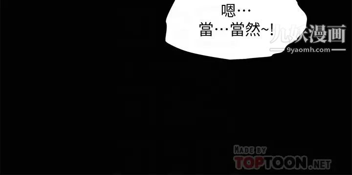 霸占人妻第26话-你积瞭好多