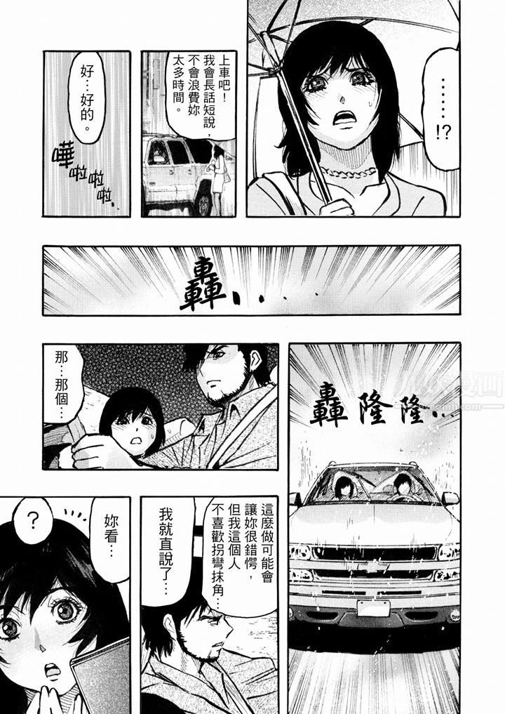 好色过头的人妻第47话