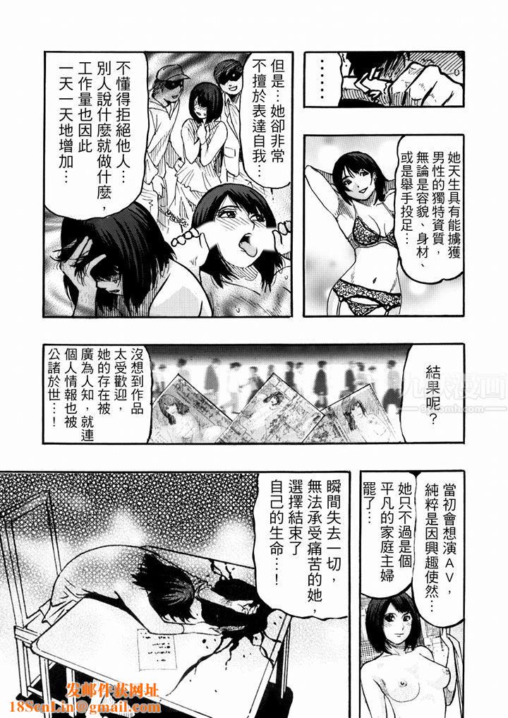好色过头的人妻第47话