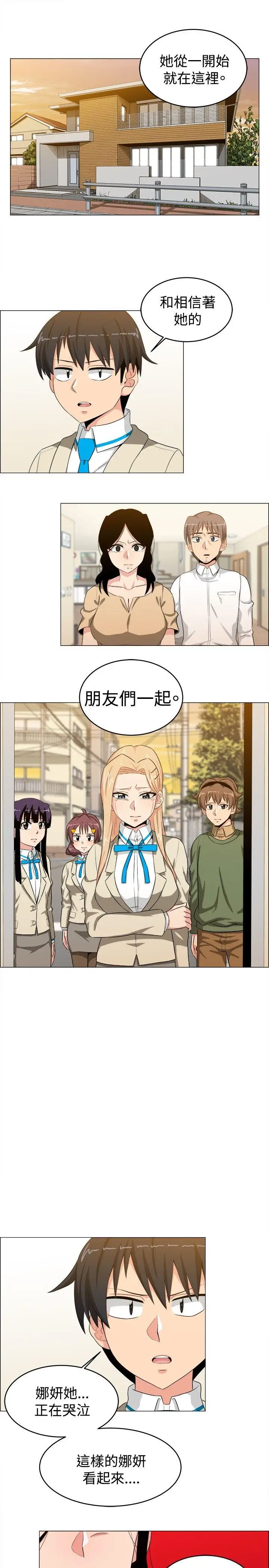 学姊!我真的不是萝莉控第25话
